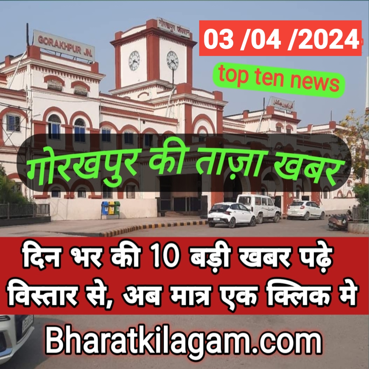 Top ten news today
