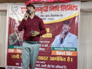 पूर्वांचल समृद्धि बैंक