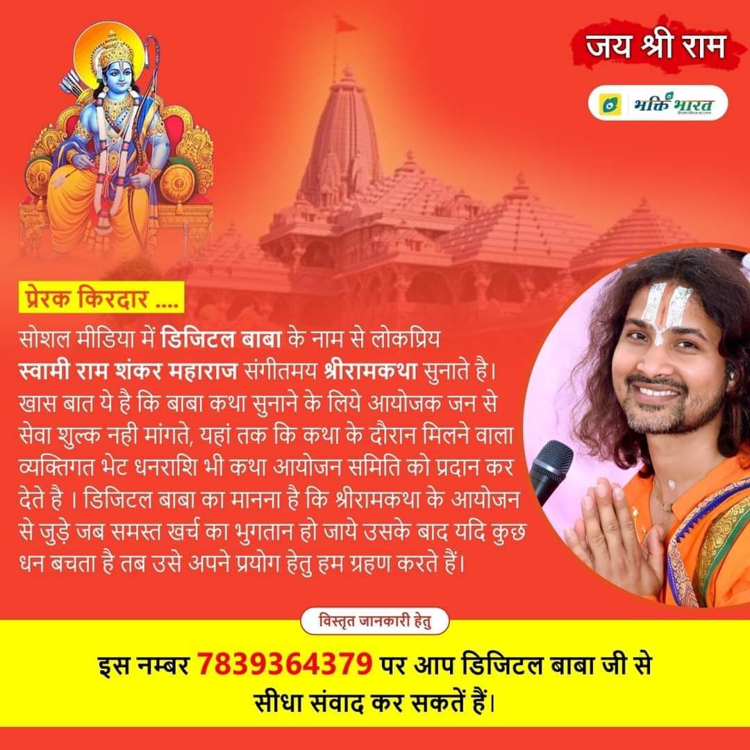 स्वामी राम शंकर जी महाराज