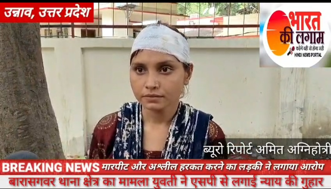 उन्नाव:- दर-दर भटक रही महिला का जिम्मेदार कौन एसपी ऑफिस पहुंचकर लगाई न्याय की गुहार।