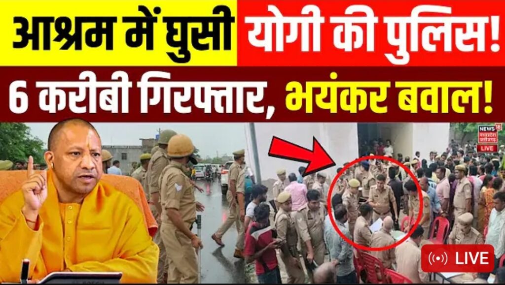 नारायण साकार हरि उर्फ 'भोले बाबा' हाथरस: