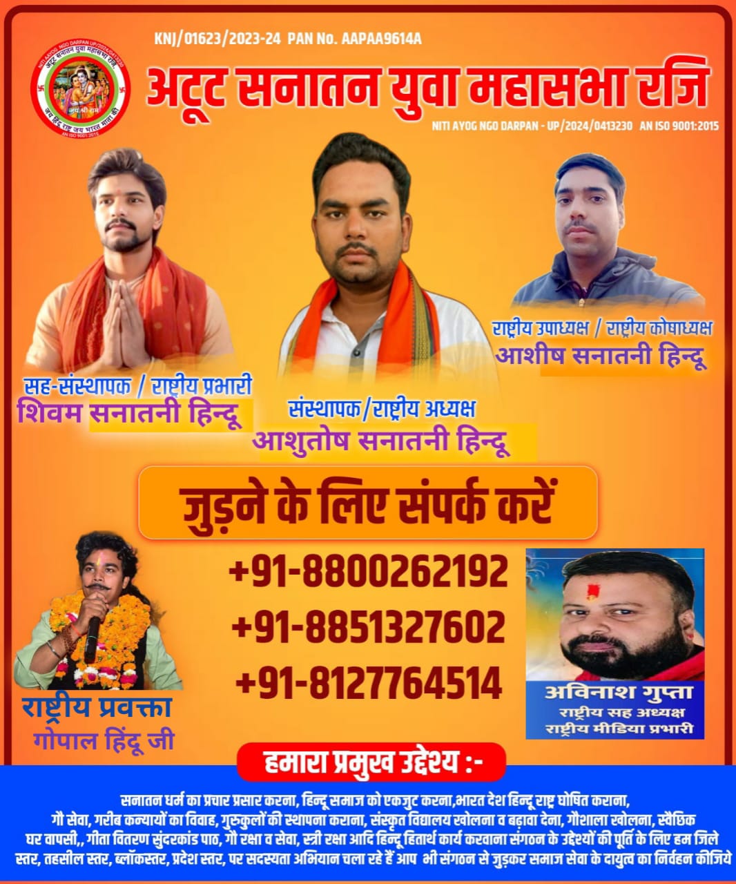 अटूट सनातन युवा महासभा रजि ०