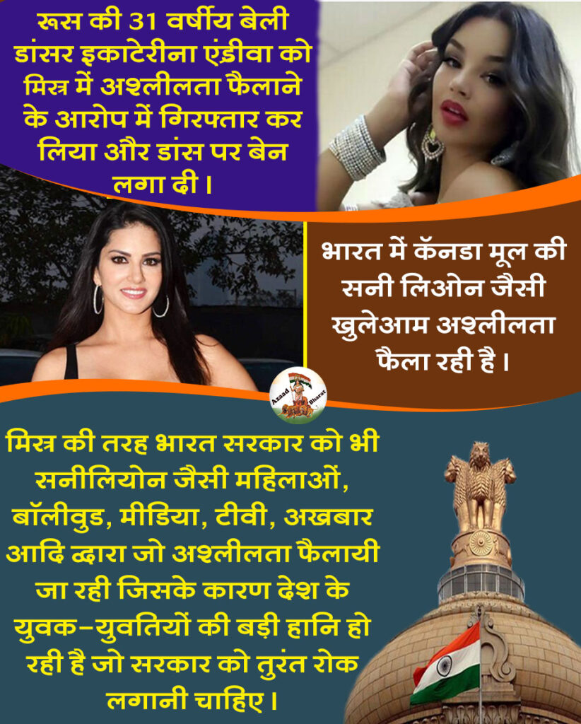 अश्लीलता के साथ वीडियो डालते हैं. उसको तुरंत बन्द किया जाए व ऐसी समस्त आईडी ब्लॉक की जाएं
