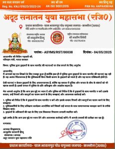 *पुलिस द्वारा ड्राइवरों के साथ मारपीट की घटनाओं पर रोक लगाने के लिए परिवहन मंत्री व प्रधान मंत्री जी को लिखा पत्र*