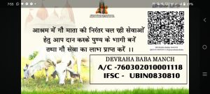 दान करे 👆
