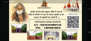 अखण्ड ज्योति प्रयागराज: नव दिवसीय राम कथा का आयोजन देवरहा बाबा मंच के प्रमुख राम दास जी महाराज के सानिध्य में शुरू, 5 जुलाई को विशाल भंडारा का हुआ आयोजन 